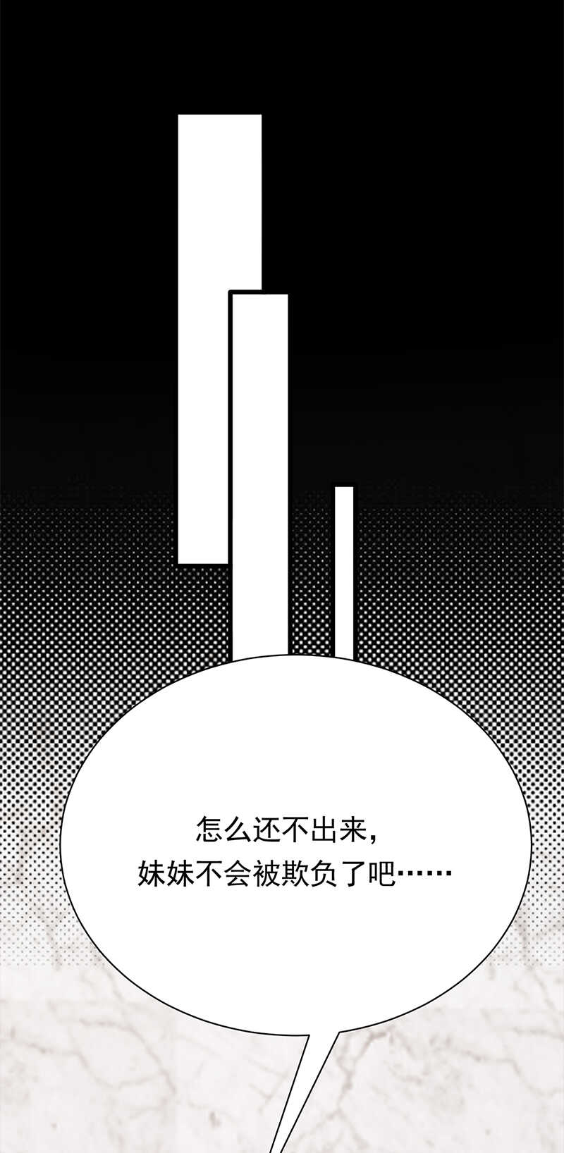 《宠妻成瘾陆少的心尖宠》第57话母女情深 第28页