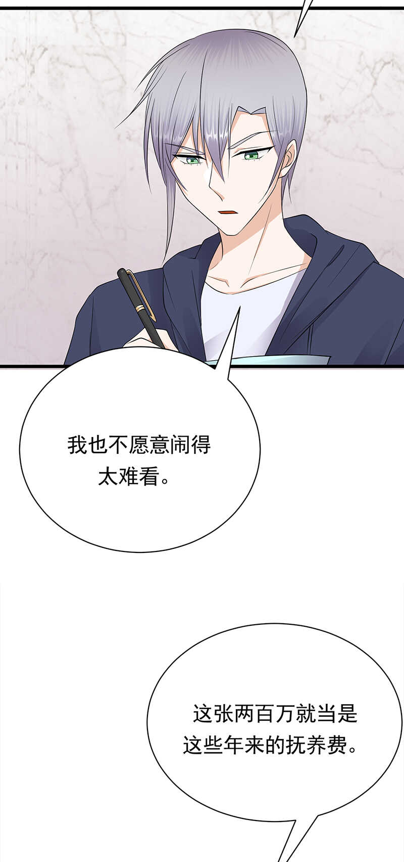 《宠妻成瘾陆少的心尖宠》第57话母女情深 第5页