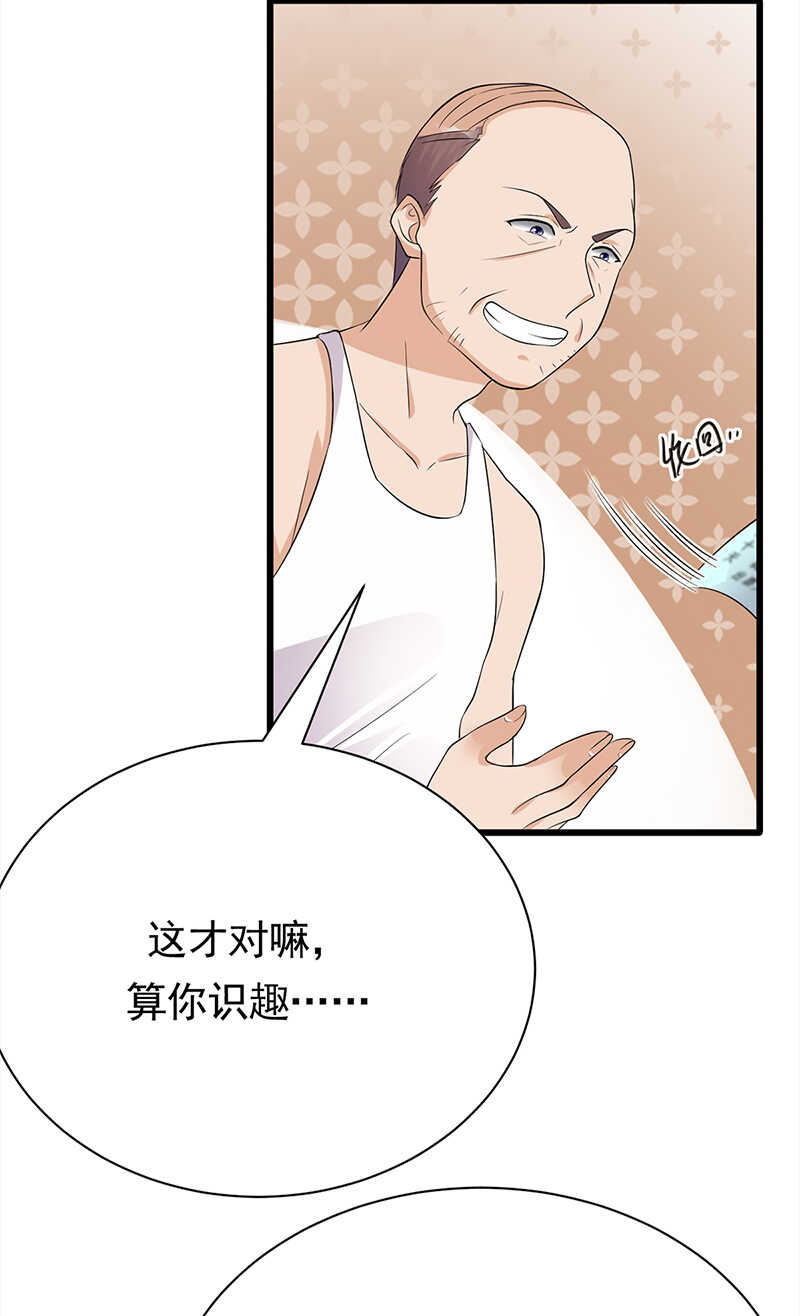 《宠妻成瘾陆少的心尖宠》第57话母女情深 第7页
