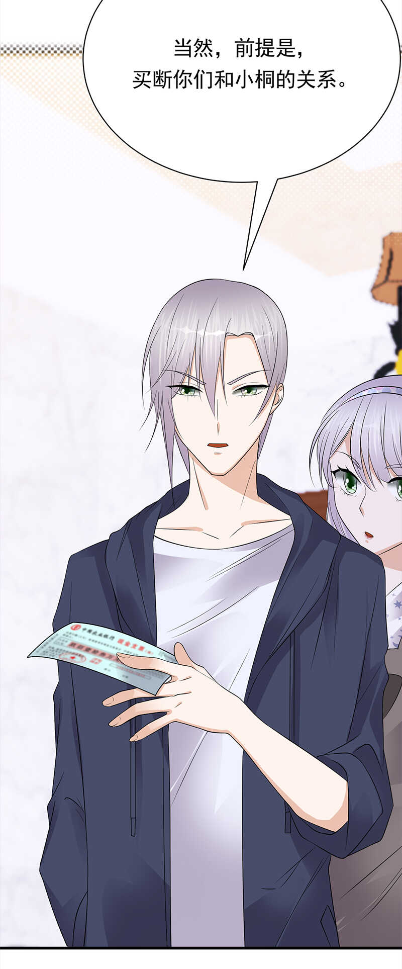 《宠妻成瘾陆少的心尖宠》第57话母女情深 第8页