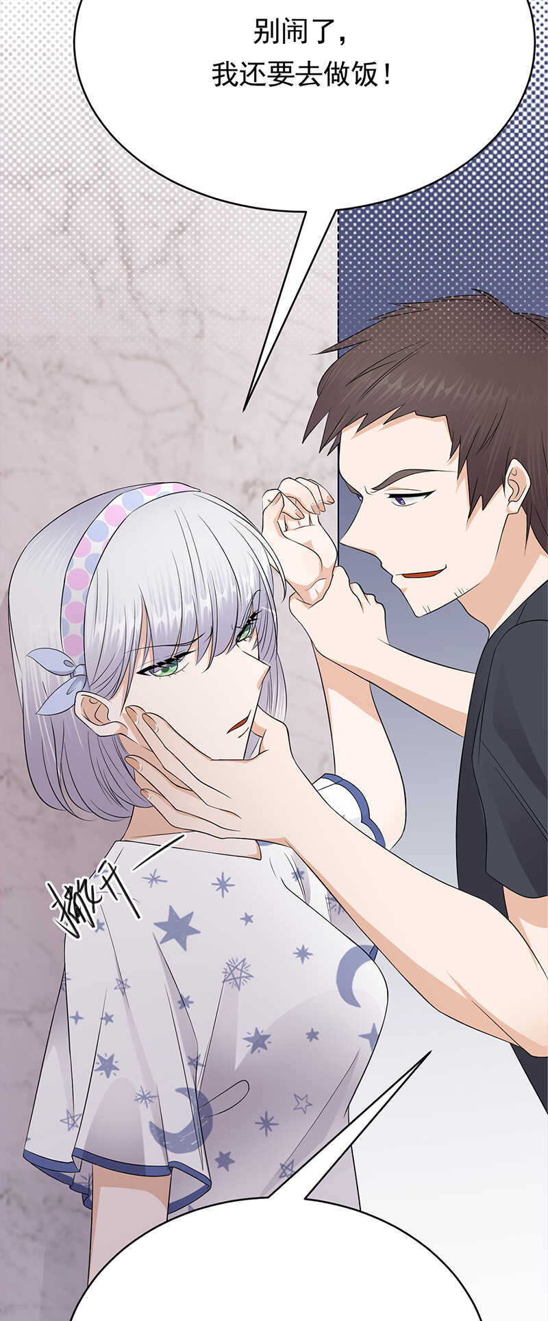 《宠妻成瘾陆少的心尖宠》第56话居心叵测的一家 第19页
