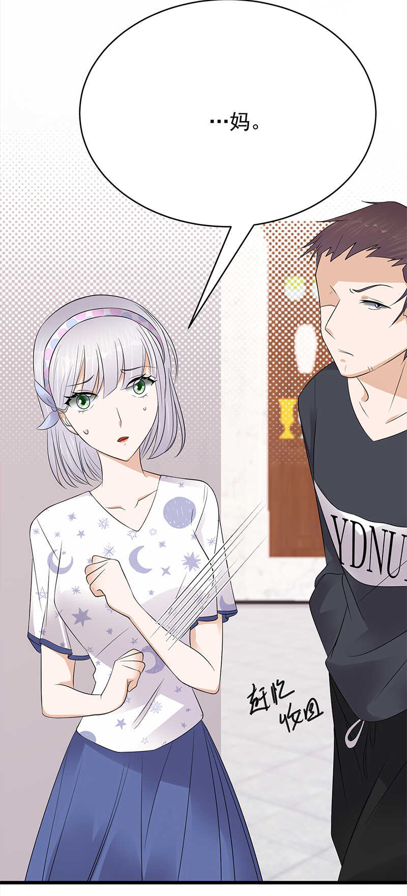 《宠妻成瘾陆少的心尖宠》第56话居心叵测的一家 第22页