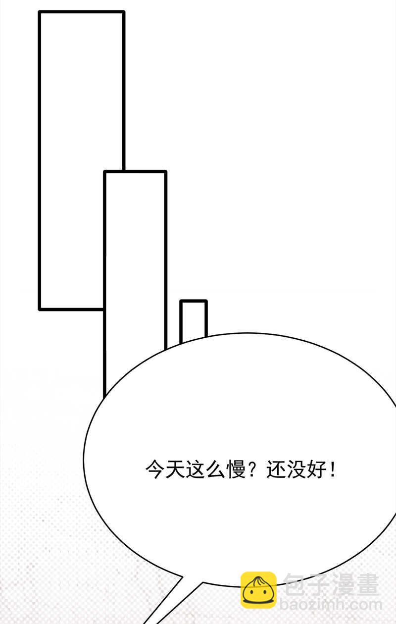 《宠妻成瘾陆少的心尖宠》第56话居心叵测的一家 第27页