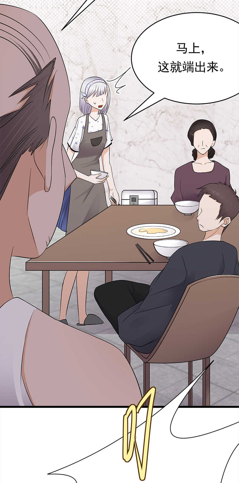 《宠妻成瘾陆少的心尖宠》第56话居心叵测的一家 第28页