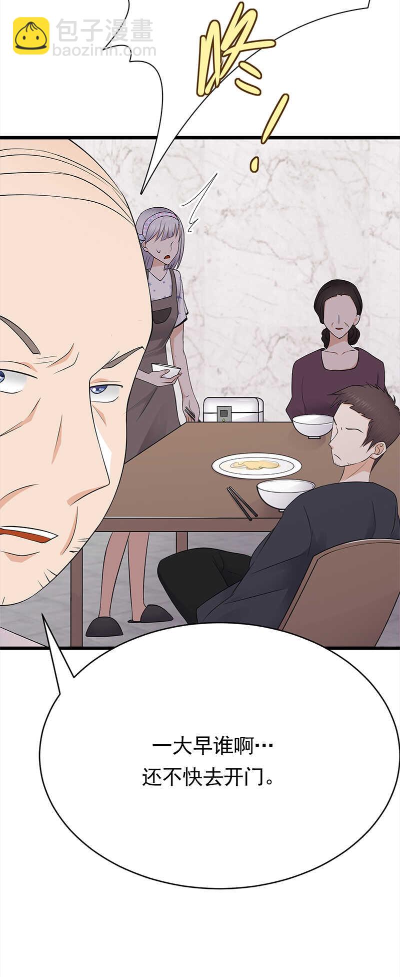 《宠妻成瘾陆少的心尖宠》第56话居心叵测的一家 第29页