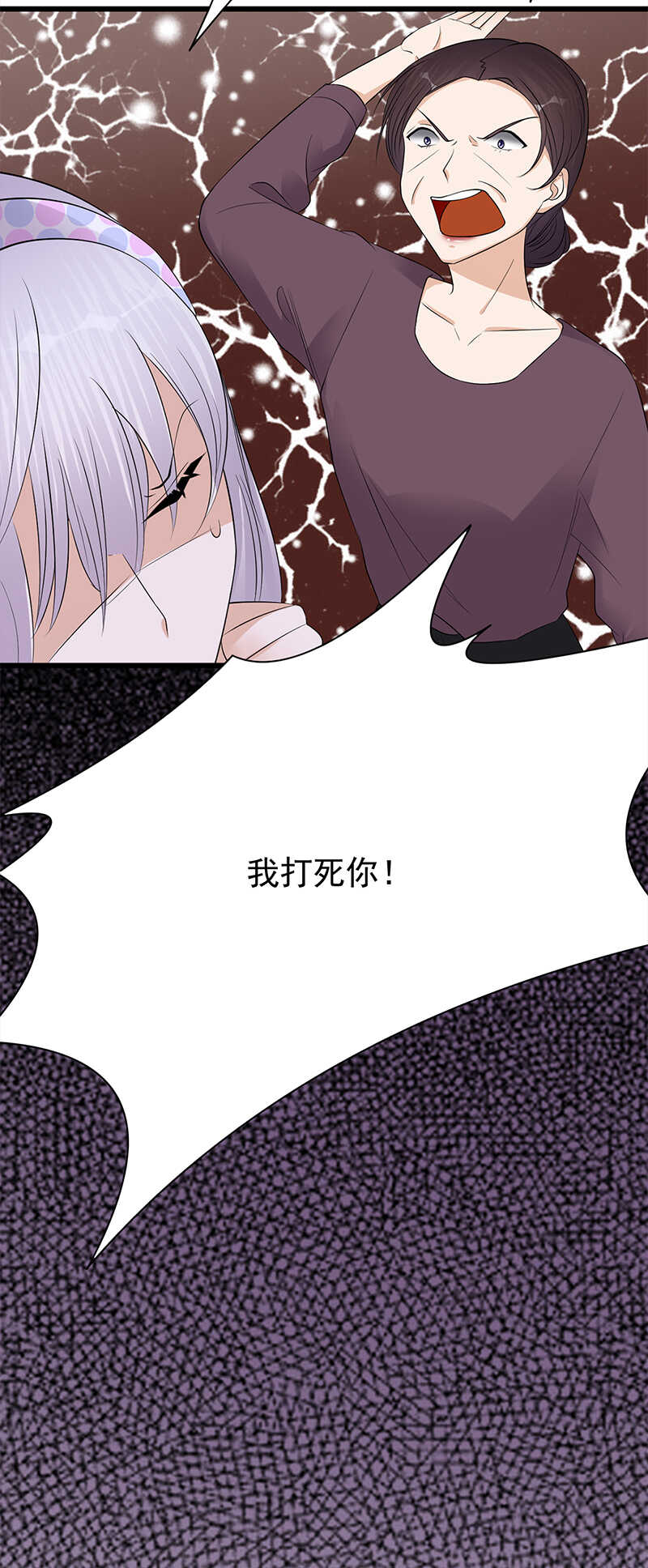 《宠妻成瘾陆少的心尖宠》第56话居心叵测的一家 第38页