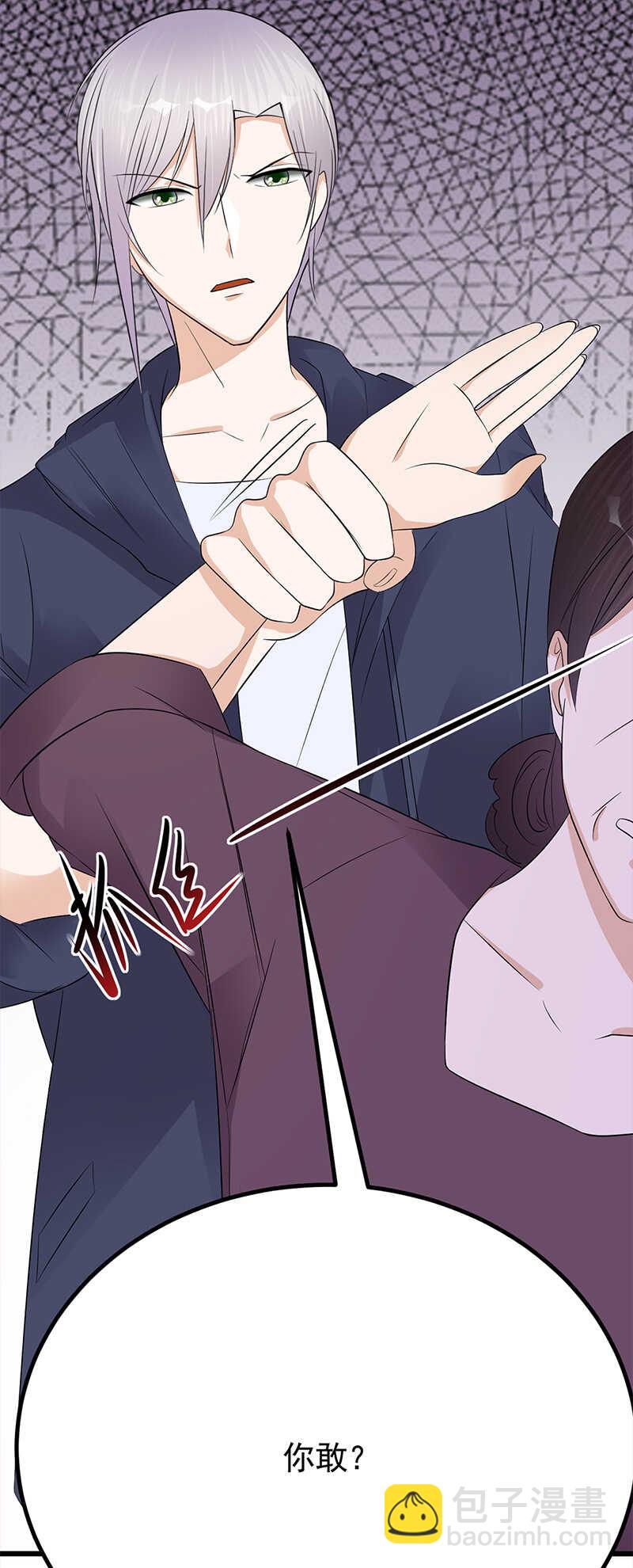 《宠妻成瘾陆少的心尖宠》第56话居心叵测的一家 第39页