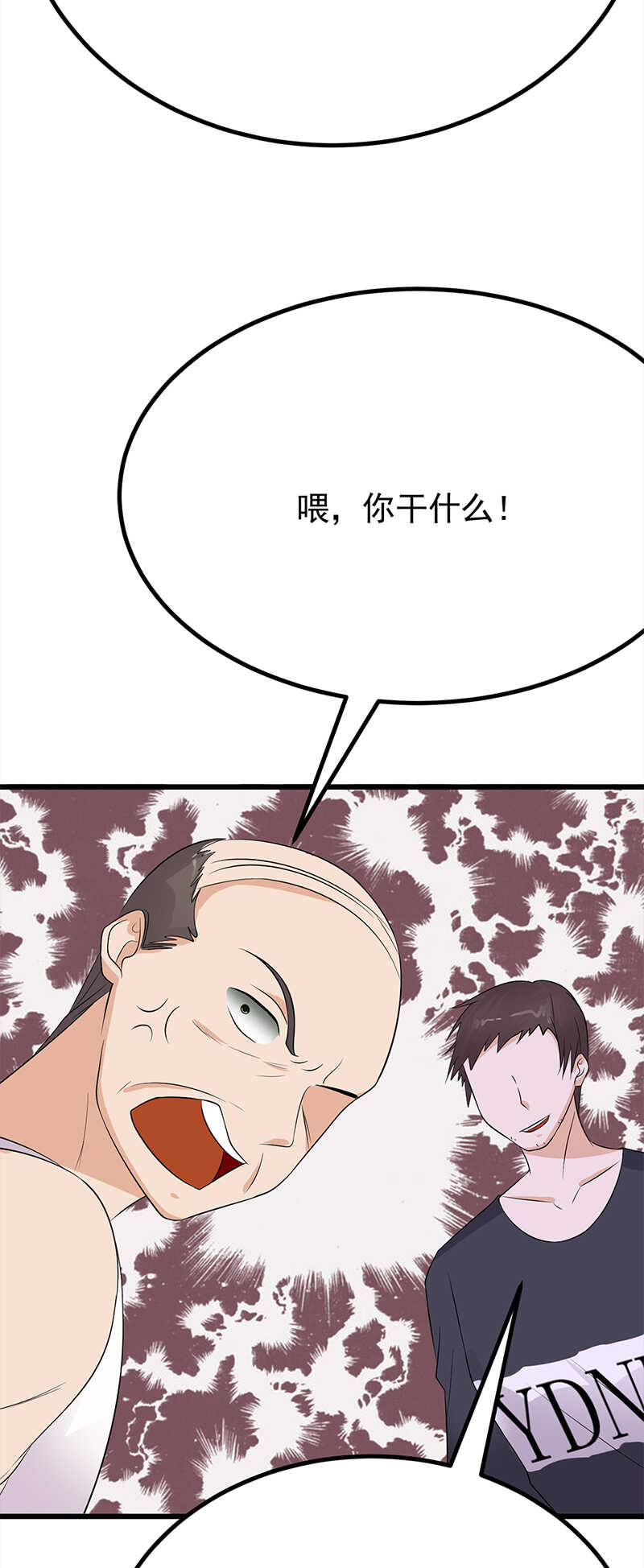 《宠妻成瘾陆少的心尖宠》第56话居心叵测的一家 第40页