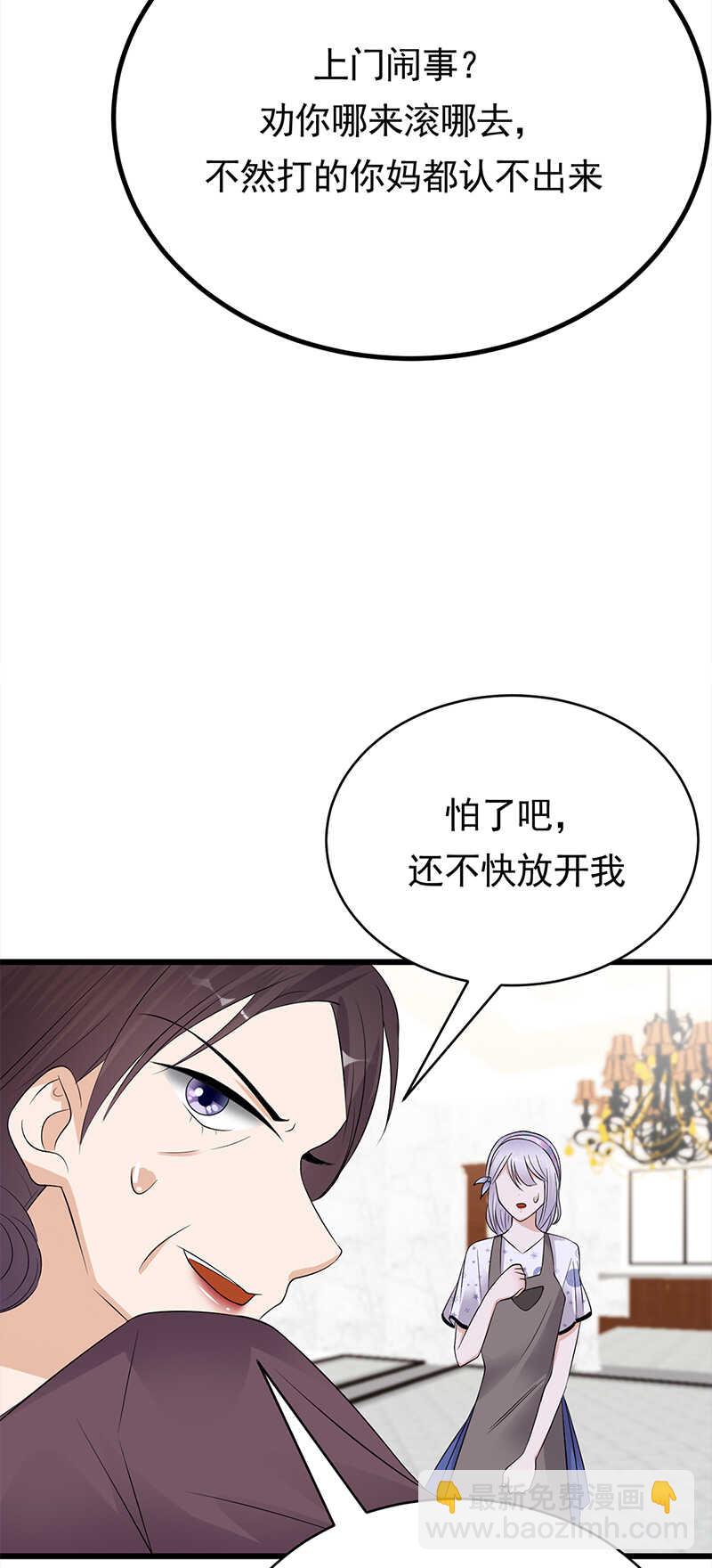 《宠妻成瘾陆少的心尖宠》第56话居心叵测的一家 第41页