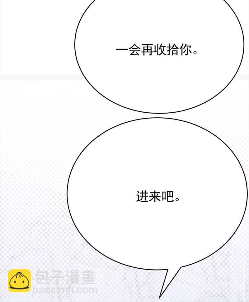 《宠妻成瘾陆少的心尖宠》第56话居心叵测的一家 第42页
