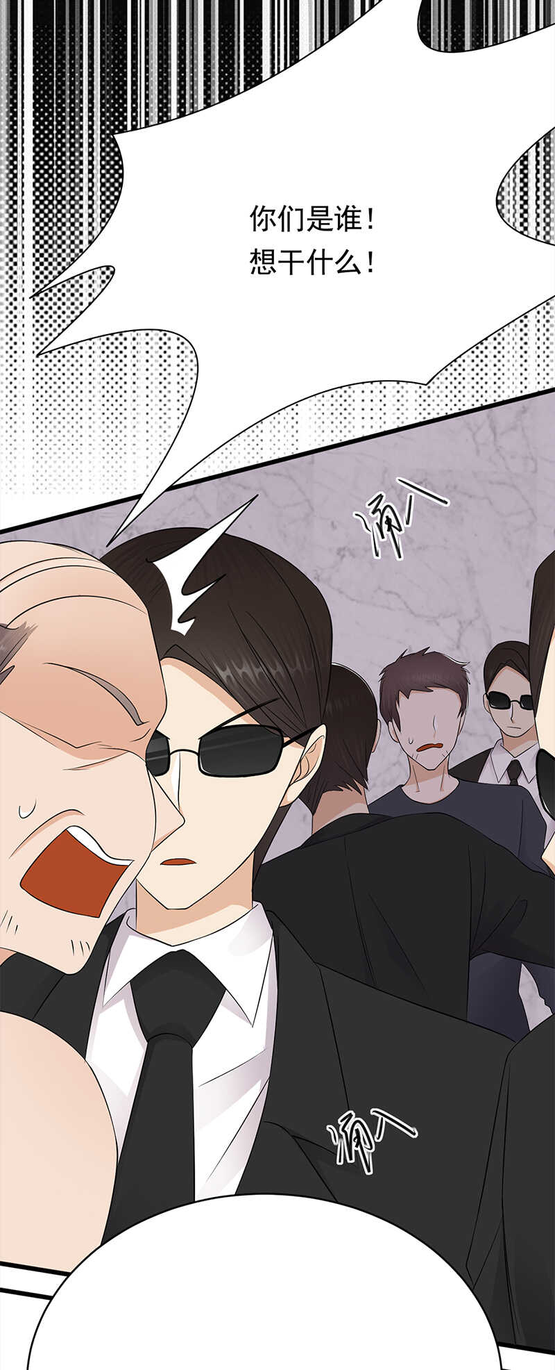 《宠妻成瘾陆少的心尖宠》第56话居心叵测的一家 第44页