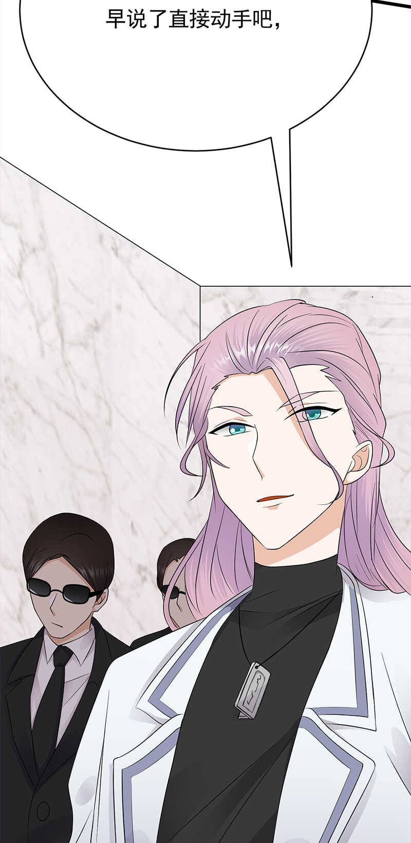 《宠妻成瘾陆少的心尖宠》第56话居心叵测的一家 第45页