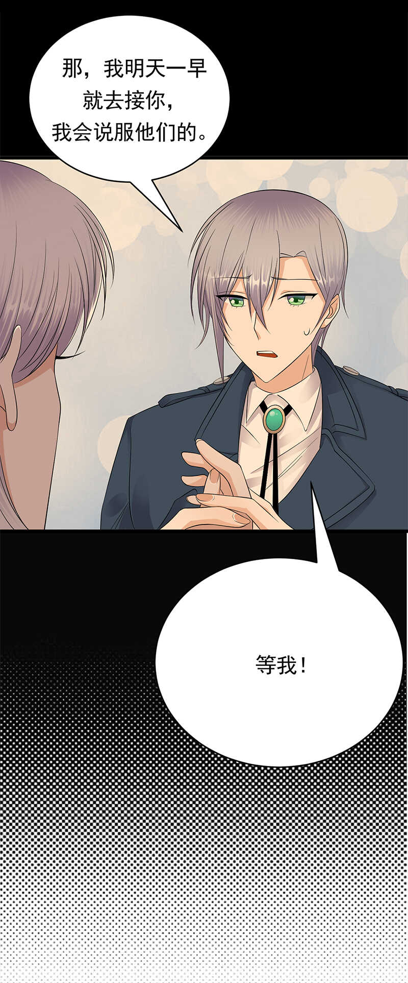 《宠妻成瘾陆少的心尖宠》第56话居心叵测的一家 第5页