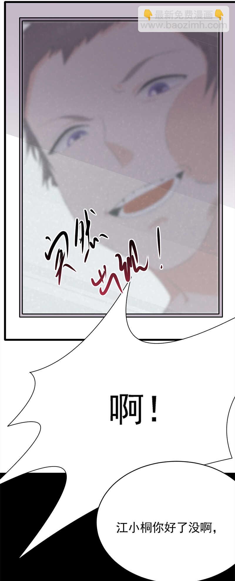 《宠妻成瘾陆少的心尖宠》第56话居心叵测的一家 第8页