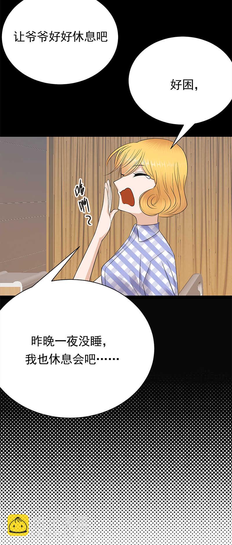 《宠妻成瘾陆少的心尖宠》第59话另一张照片 第20页