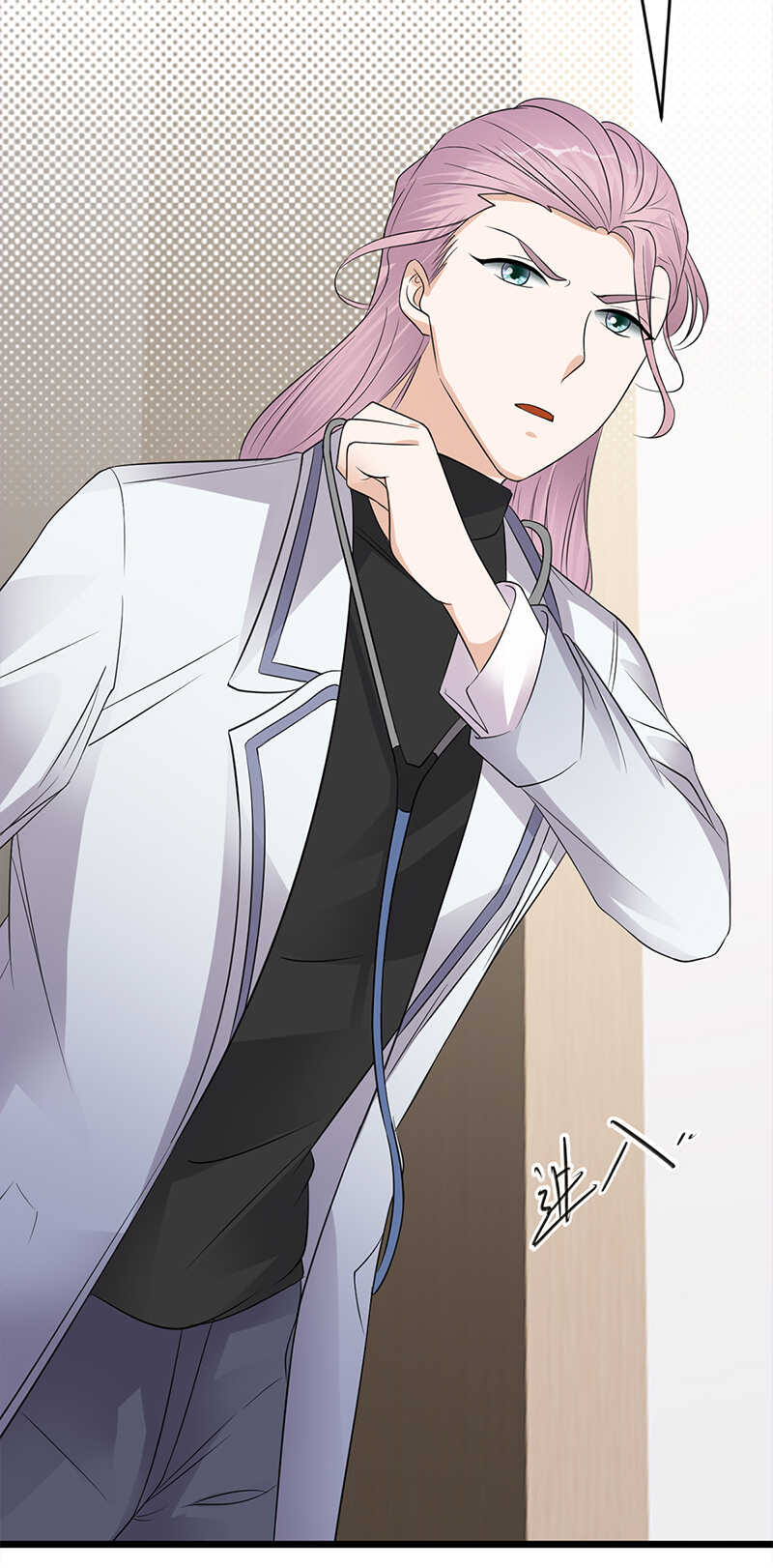 《宠妻成瘾陆少的心尖宠》第59话另一张照片 第23页
