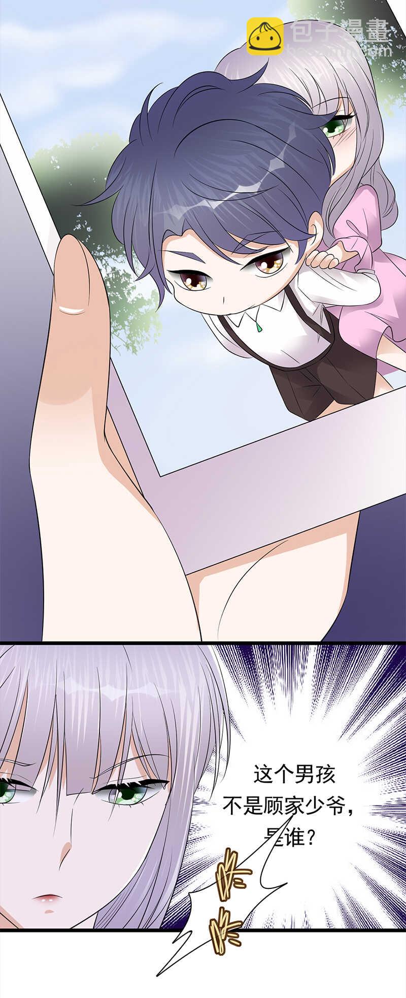 《宠妻成瘾陆少的心尖宠》第59话另一张照片 第6页