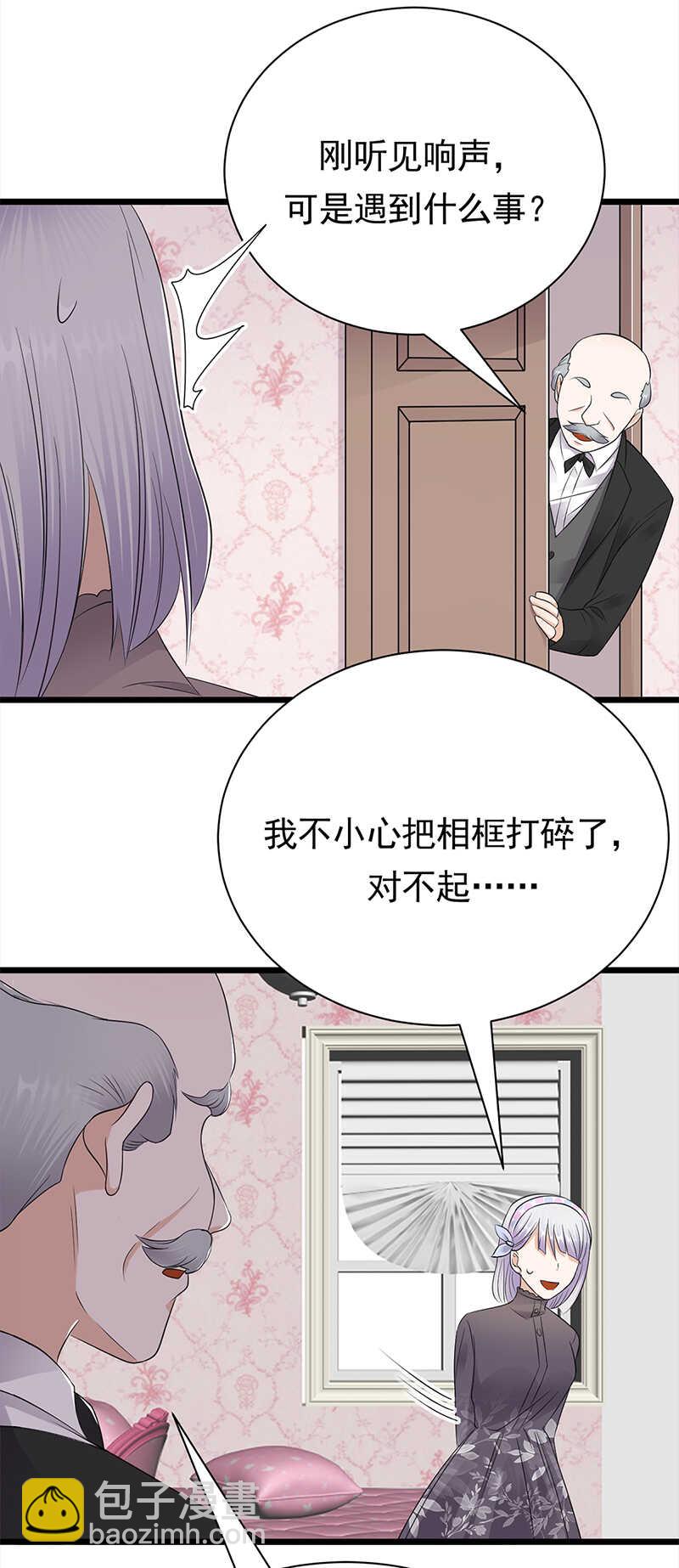 《宠妻成瘾陆少的心尖宠》第59话另一张照片 第7页