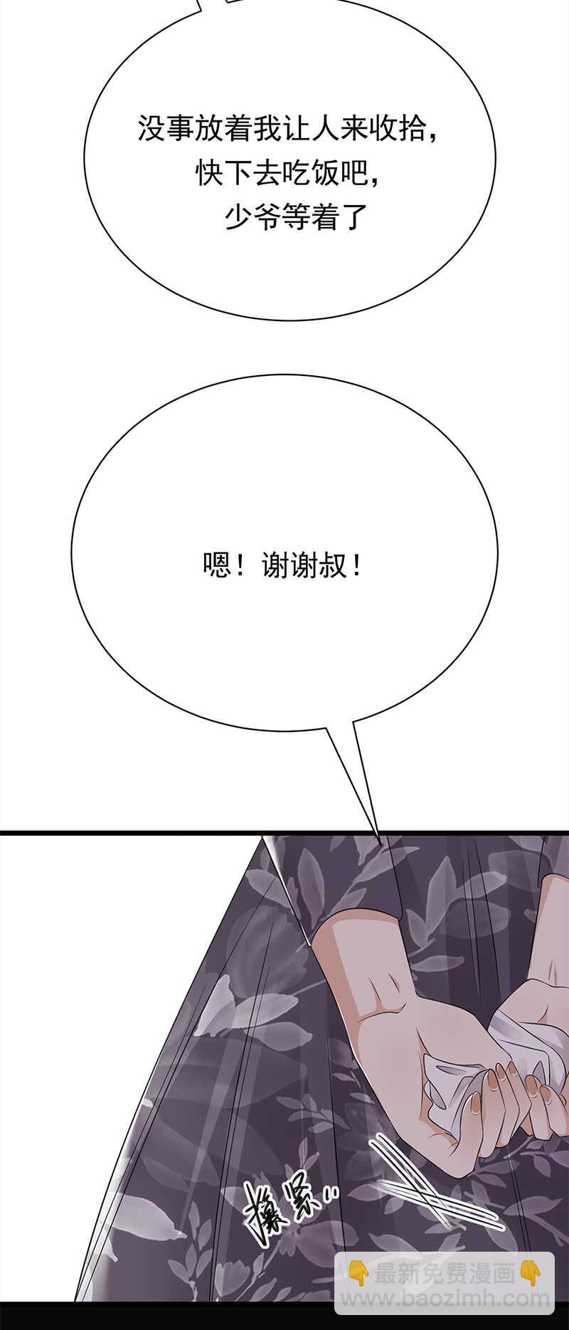《宠妻成瘾陆少的心尖宠》第59话另一张照片 第8页