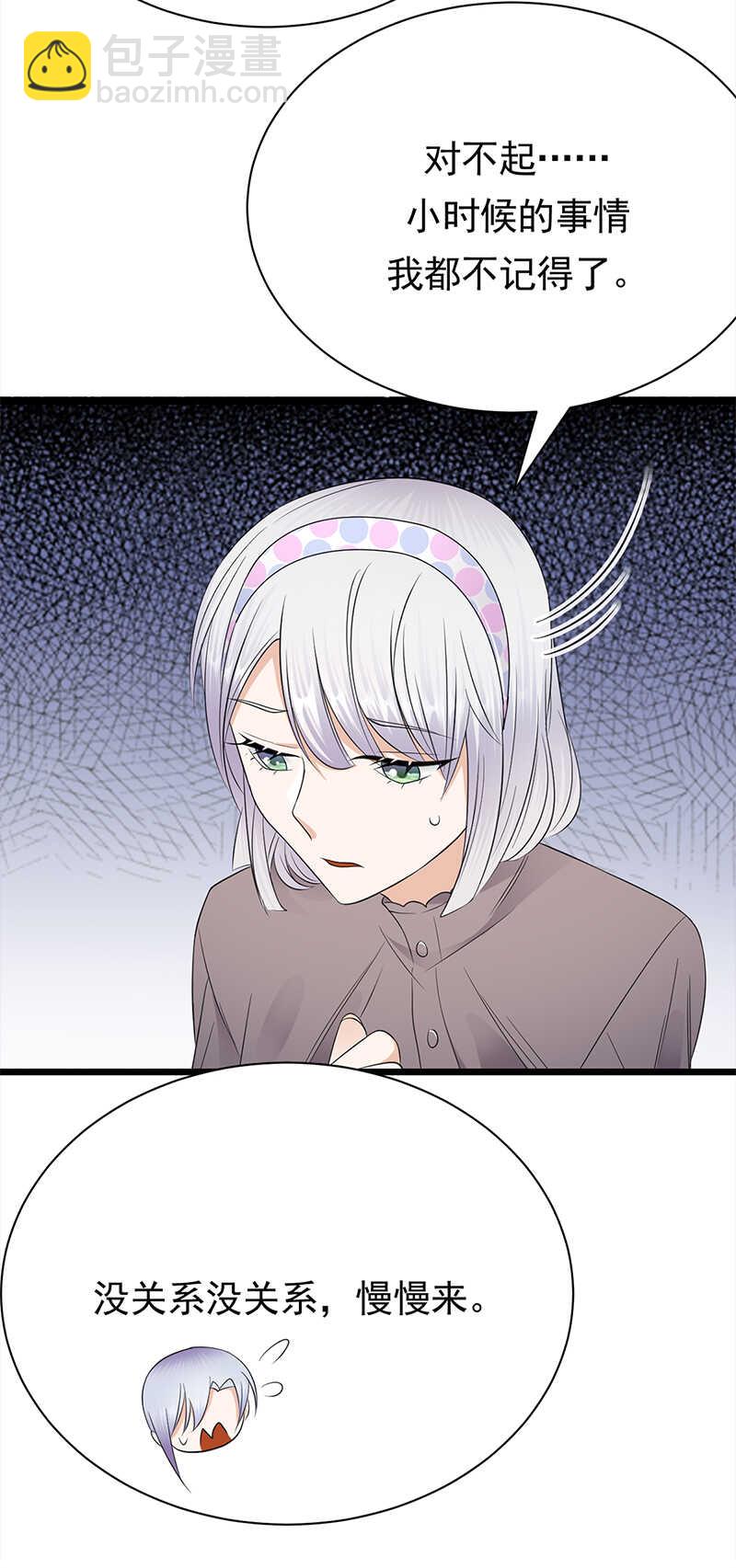 《宠妻成瘾陆少的心尖宠》第58话登堂入室 第10页