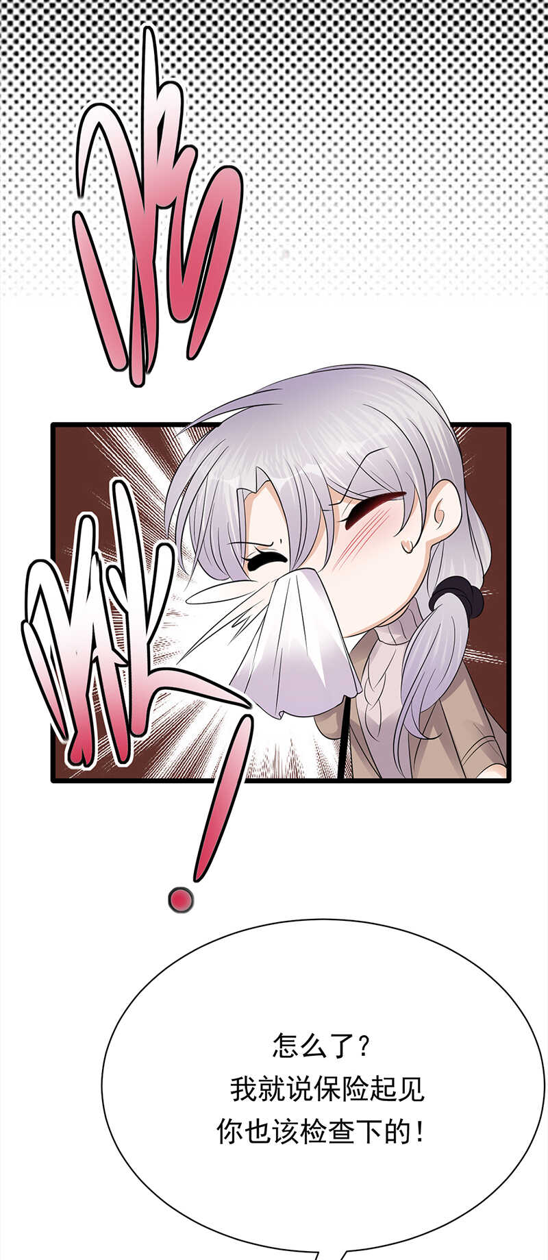 《宠妻成瘾陆少的心尖宠》第58话登堂入室 第15页