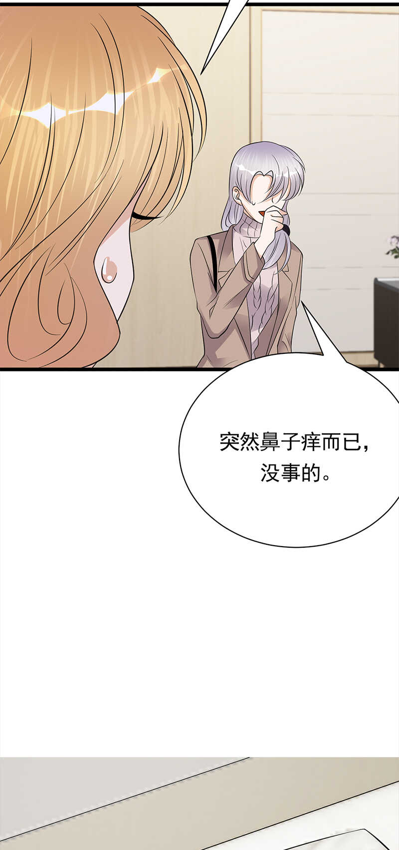 《宠妻成瘾陆少的心尖宠》第58话登堂入室 第16页