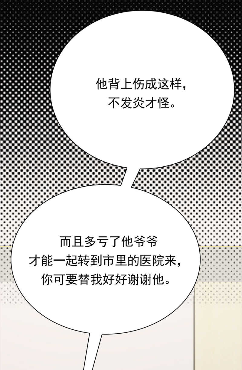 《宠妻成瘾陆少的心尖宠》第58话登堂入室 第19页