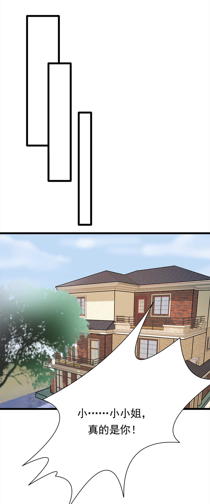 《宠妻成瘾陆少的心尖宠》第58话登堂入室 第24页