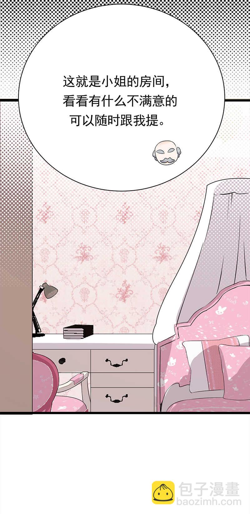 《宠妻成瘾陆少的心尖宠》第58话登堂入室 第27页