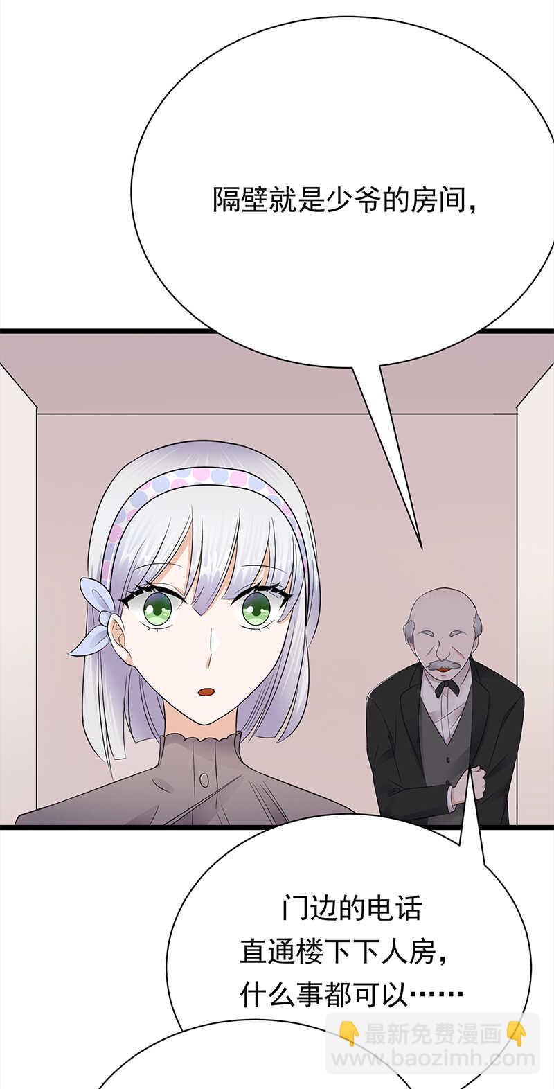 《宠妻成瘾陆少的心尖宠》第58话登堂入室 第28页