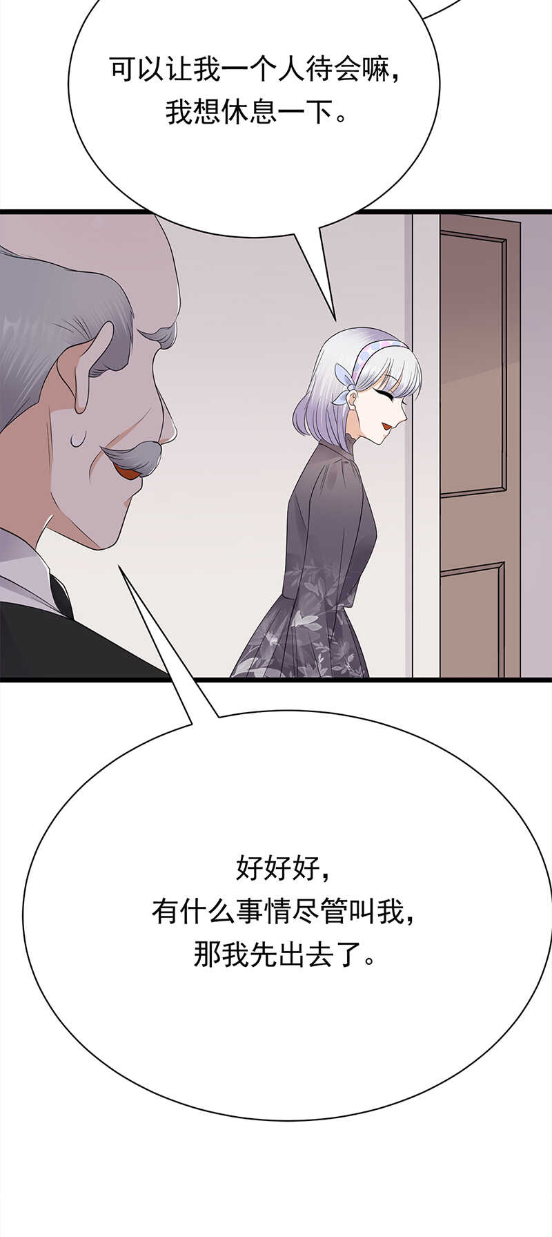 《宠妻成瘾陆少的心尖宠》第58话登堂入室 第29页