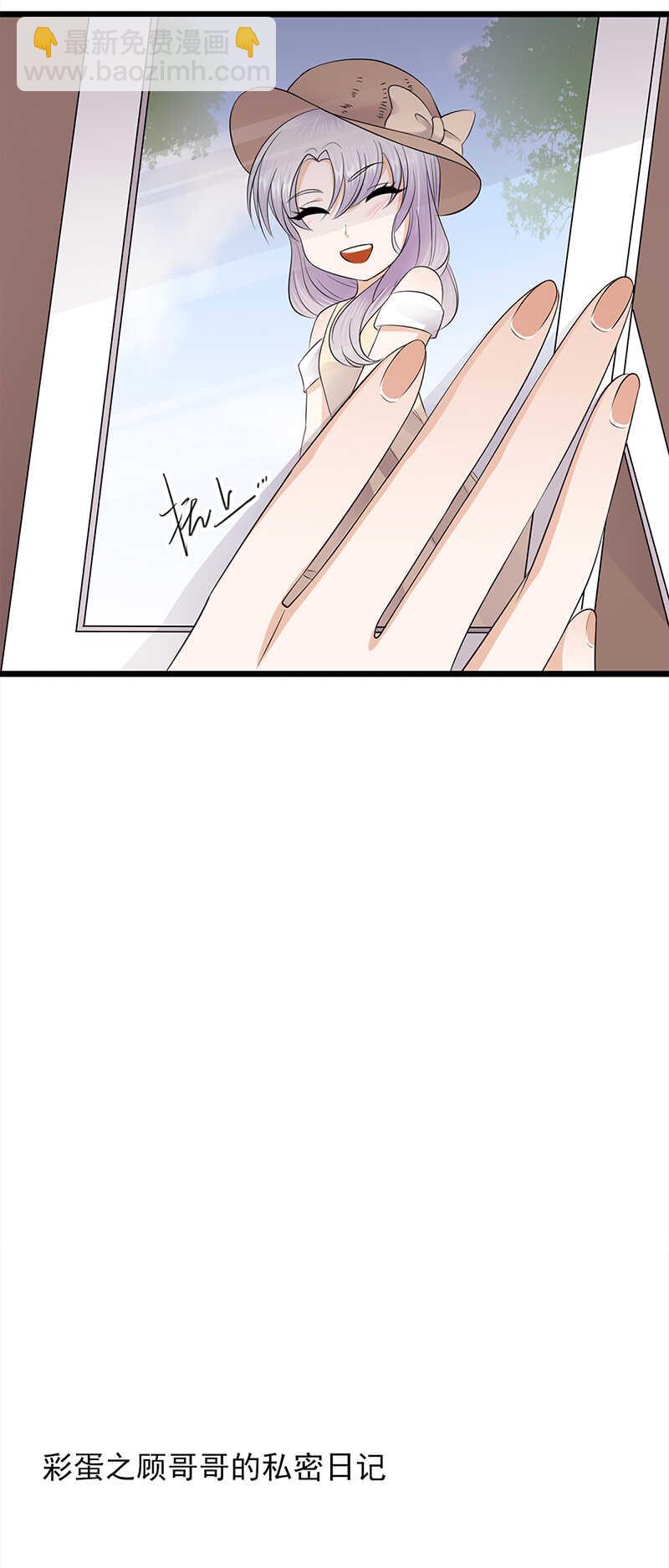 《宠妻成瘾陆少的心尖宠》第58话登堂入室 第32页