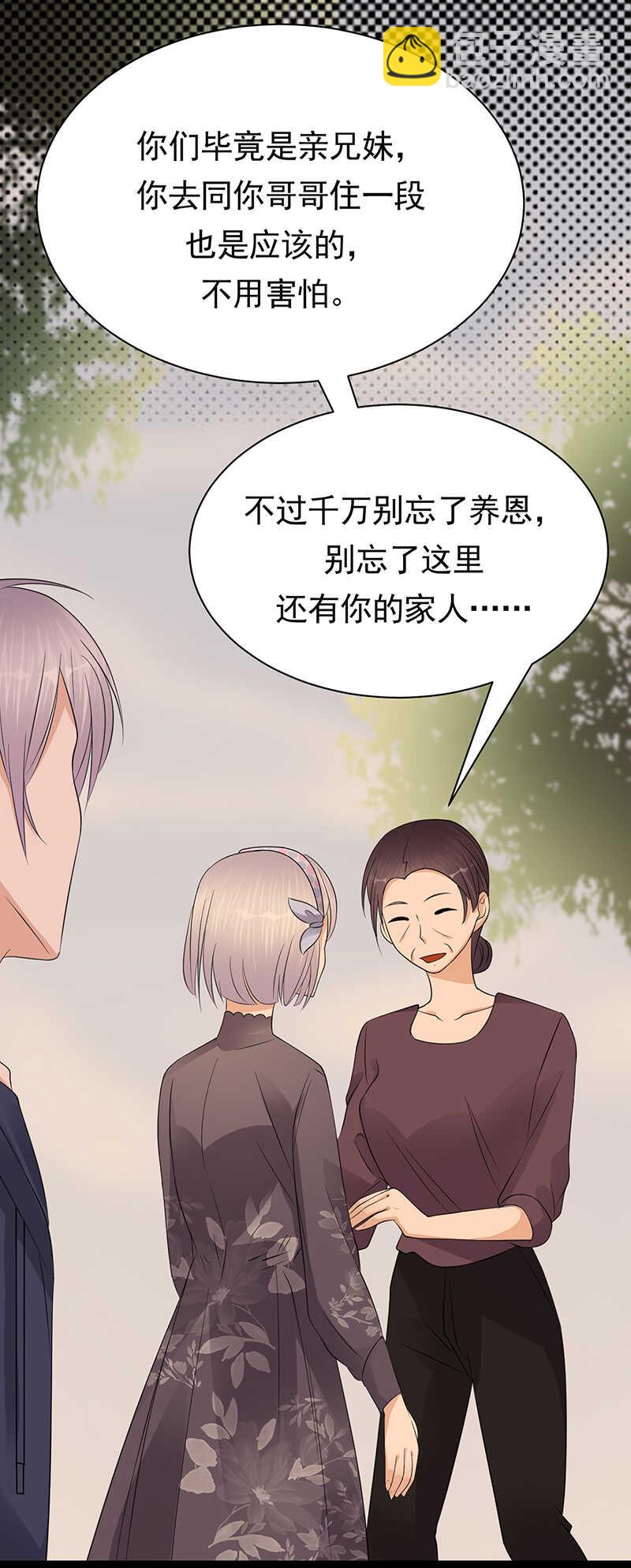 《宠妻成瘾陆少的心尖宠》第58话登堂入室 第4页
