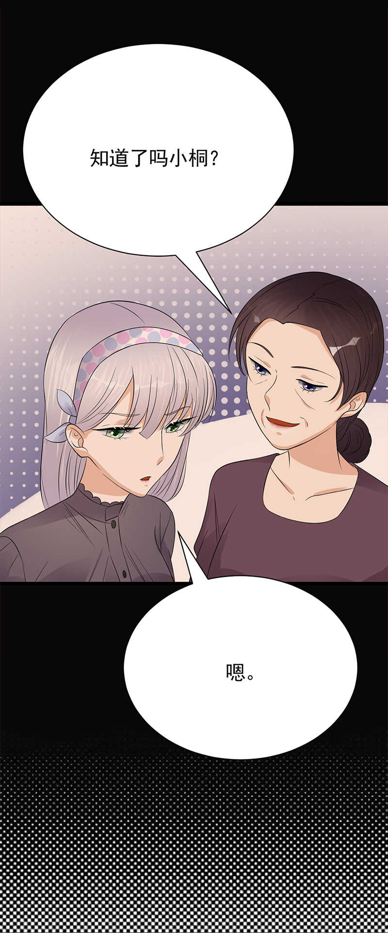 《宠妻成瘾陆少的心尖宠》第58话登堂入室 第5页