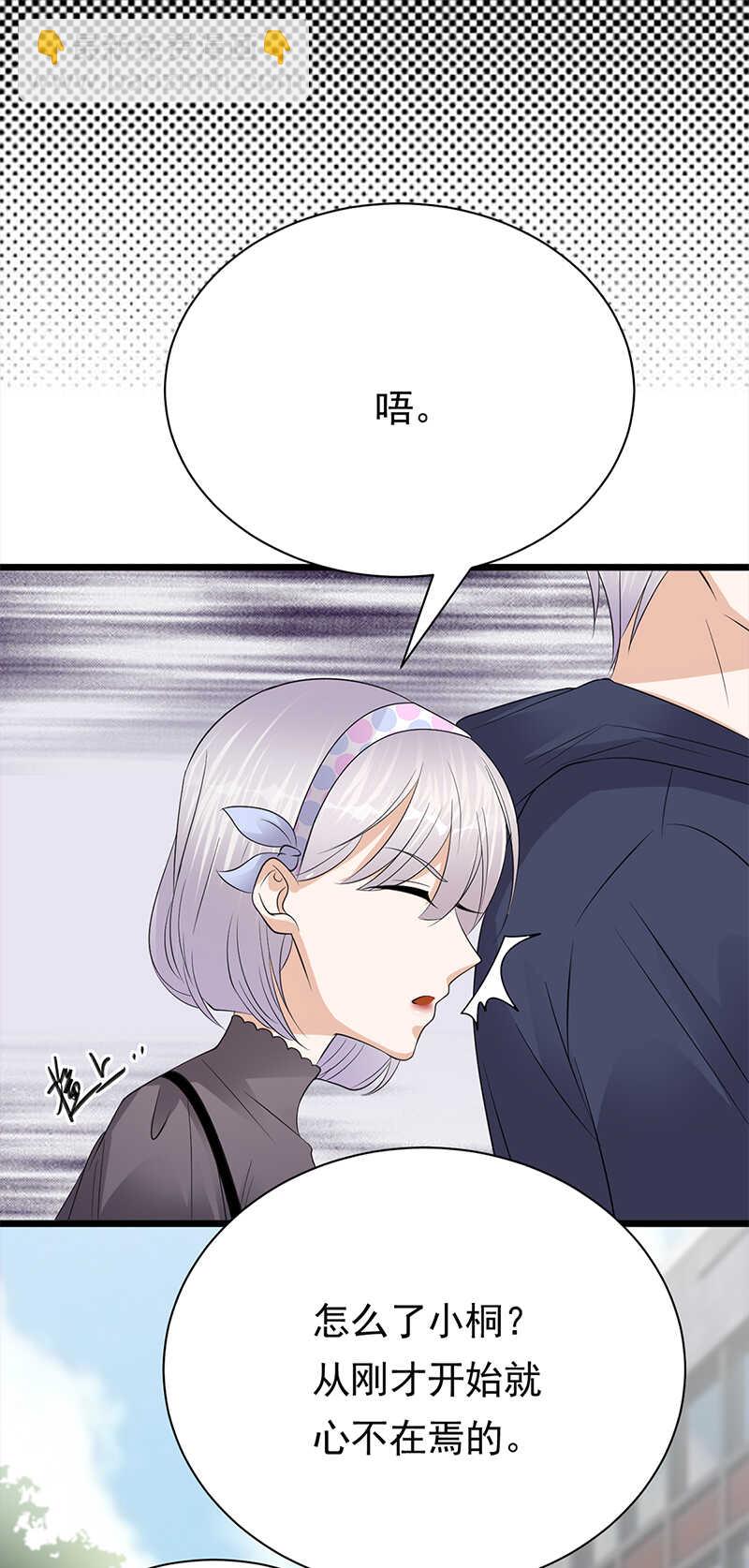 《宠妻成瘾陆少的心尖宠》第58话登堂入室 第6页