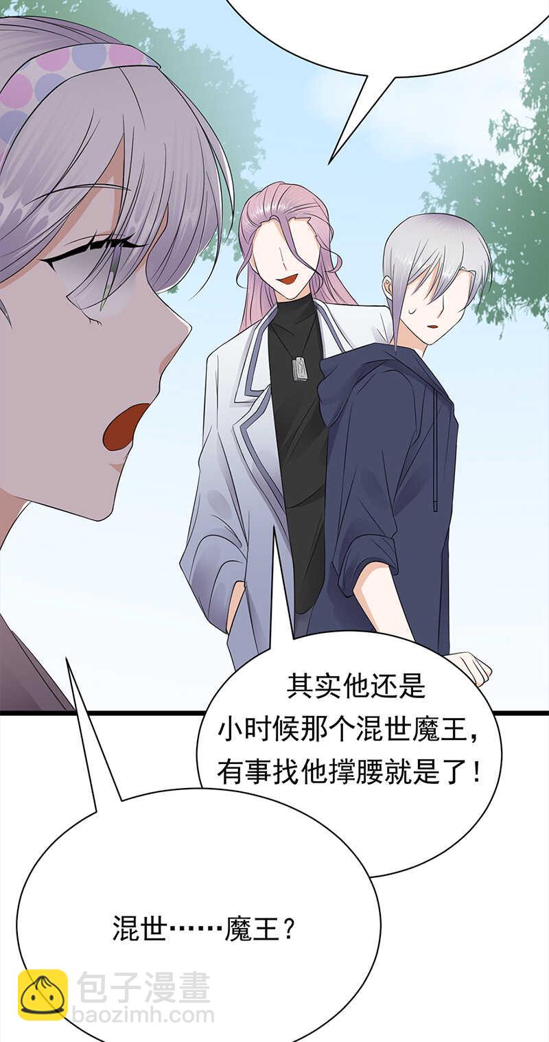 《宠妻成瘾陆少的心尖宠》第58话登堂入室 第9页