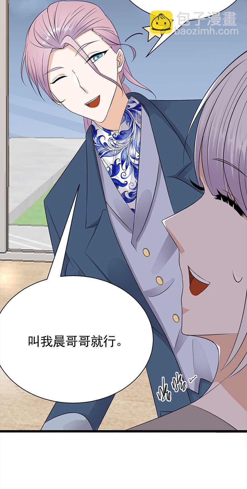 《宠妻成瘾陆少的心尖宠》第62话齐聚一堂 第10页