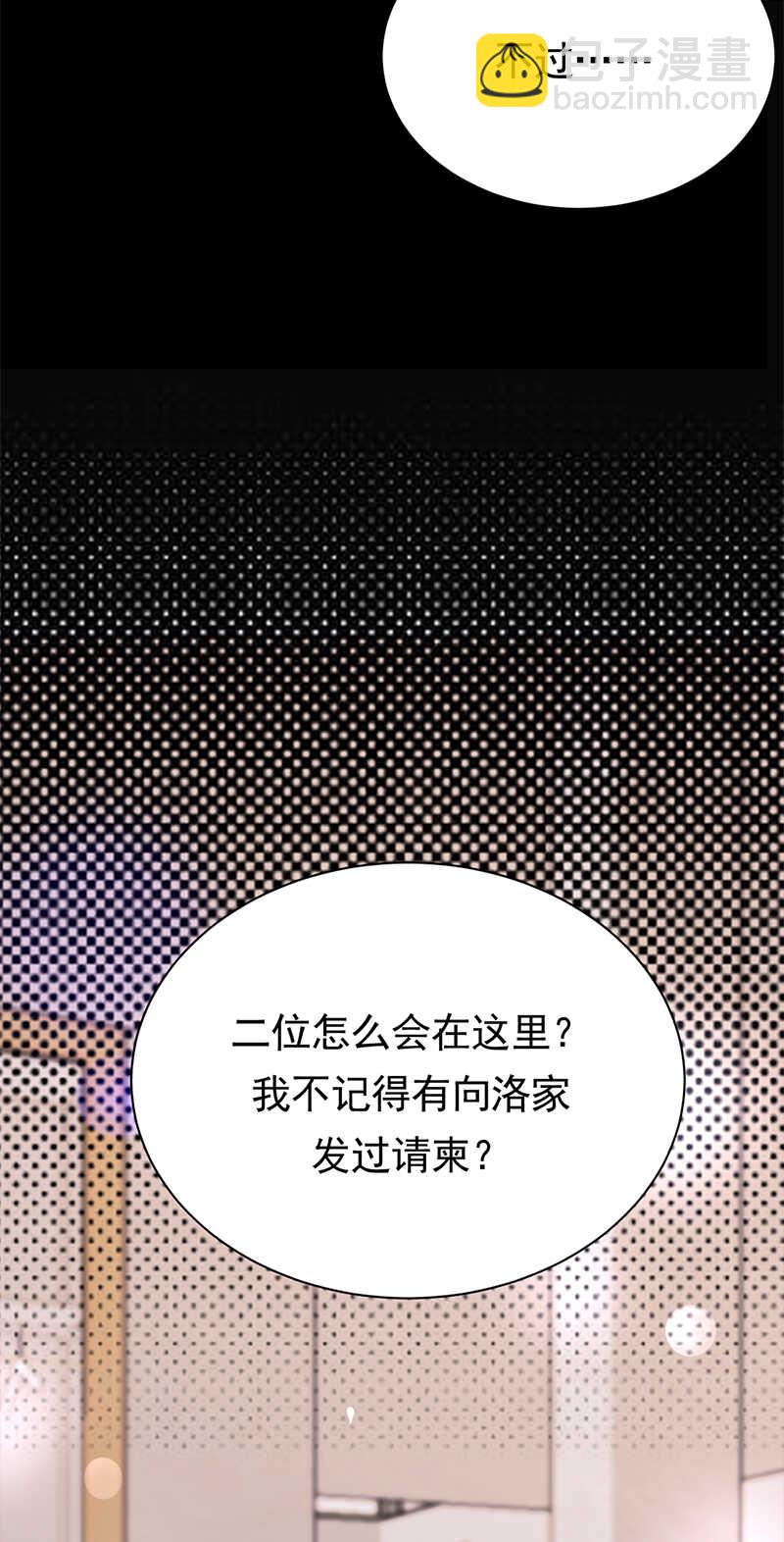 《宠妻成瘾陆少的心尖宠》第62话齐聚一堂 第17页