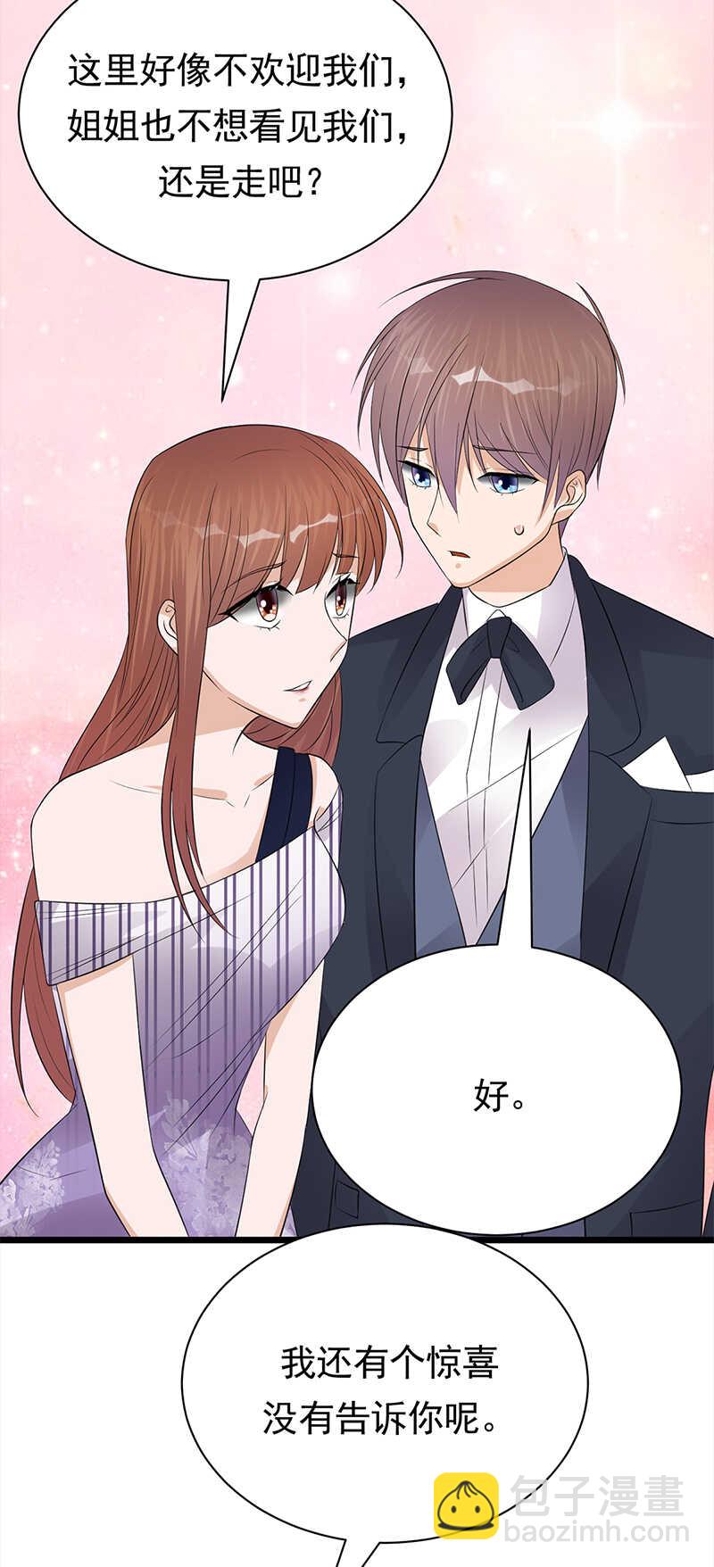 《宠妻成瘾陆少的心尖宠》第62话齐聚一堂 第23页