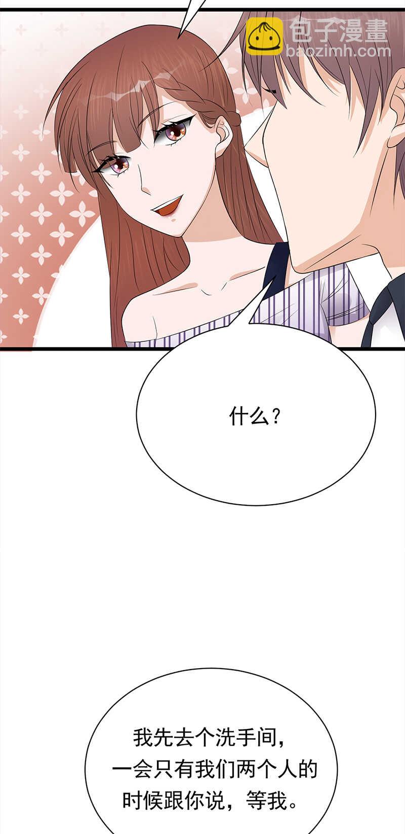 《宠妻成瘾陆少的心尖宠》第62话齐聚一堂 第24页