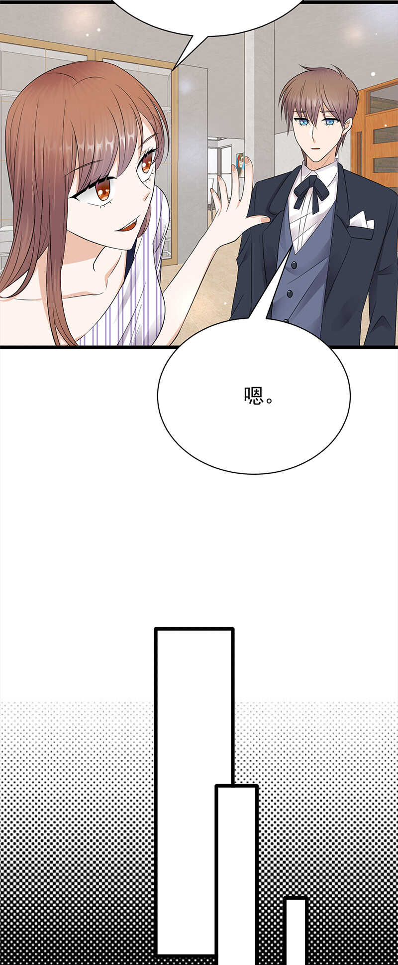 《宠妻成瘾陆少的心尖宠》第62话齐聚一堂 第25页