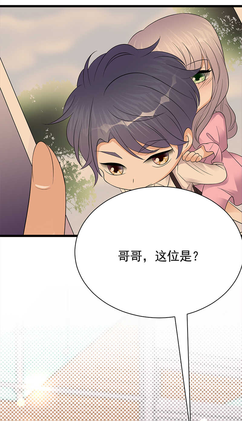 《宠妻成瘾陆少的心尖宠》第62话齐聚一堂 第6页
