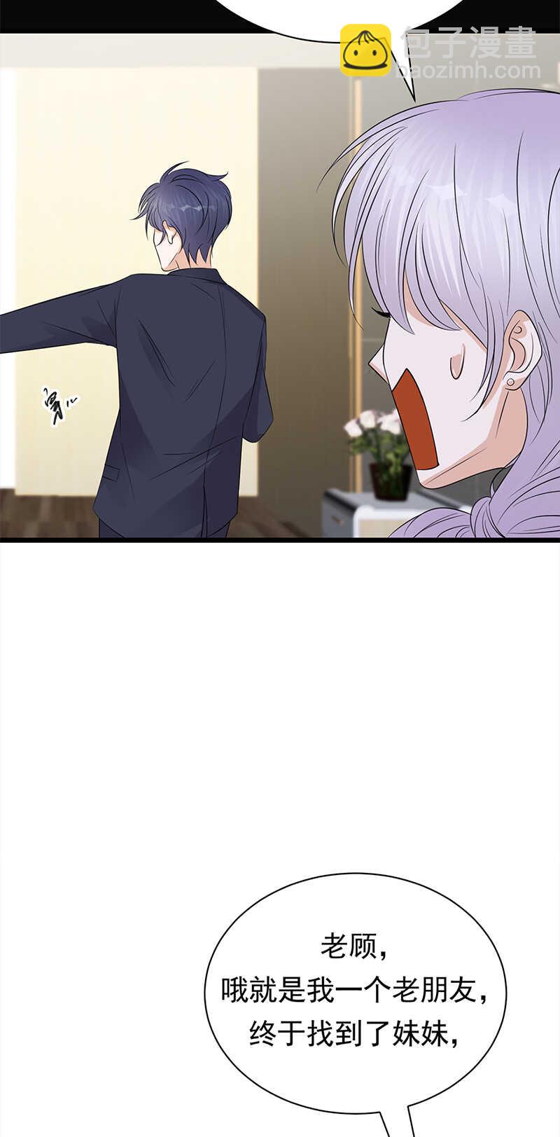 《宠妻成瘾陆少的心尖宠》第61话全军出击 第12页