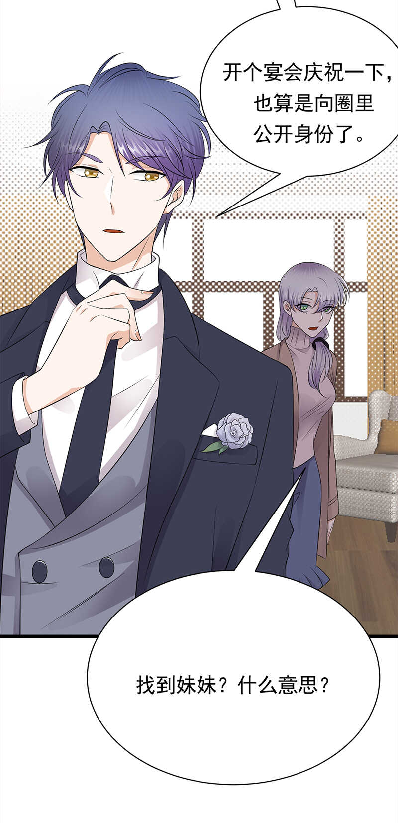 《宠妻成瘾陆少的心尖宠》第61话全军出击 第13页