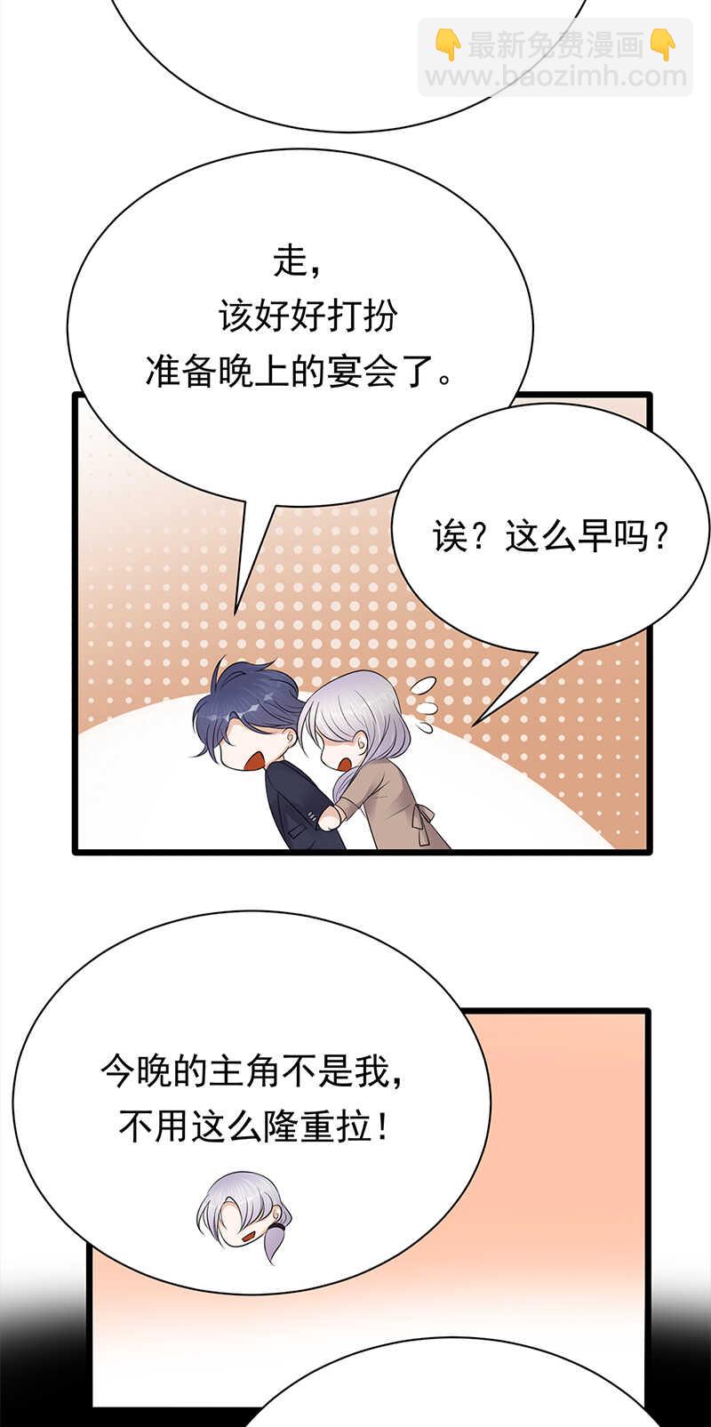 《宠妻成瘾陆少的心尖宠》第61话全军出击 第17页