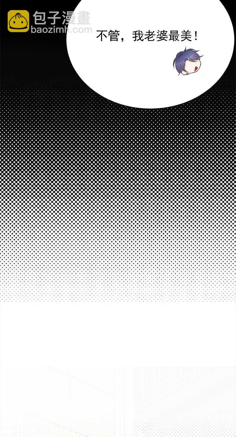 《宠妻成瘾陆少的心尖宠》第61话全军出击 第18页