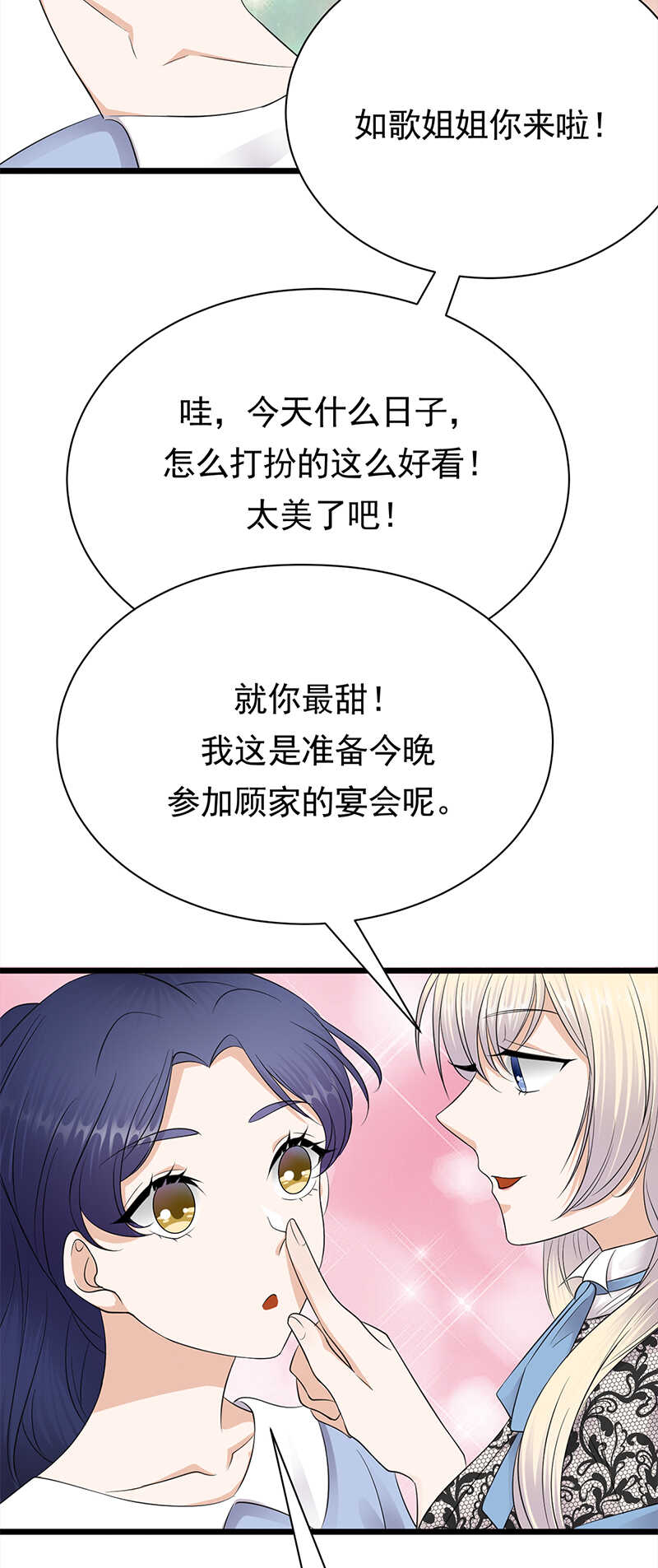 《宠妻成瘾陆少的心尖宠》第61话全军出击 第20页