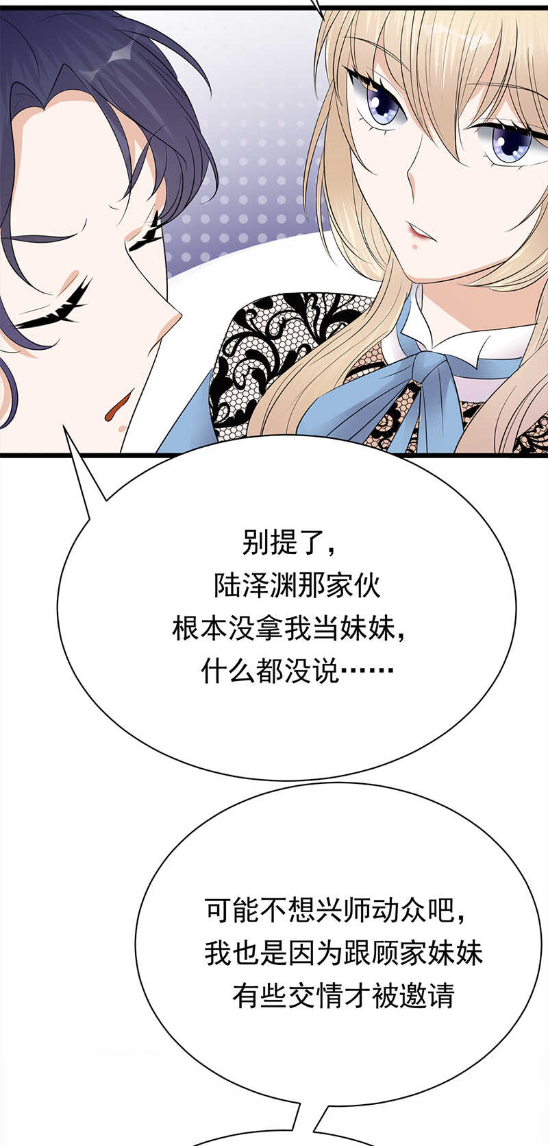 《宠妻成瘾陆少的心尖宠》第61话全军出击 第22页