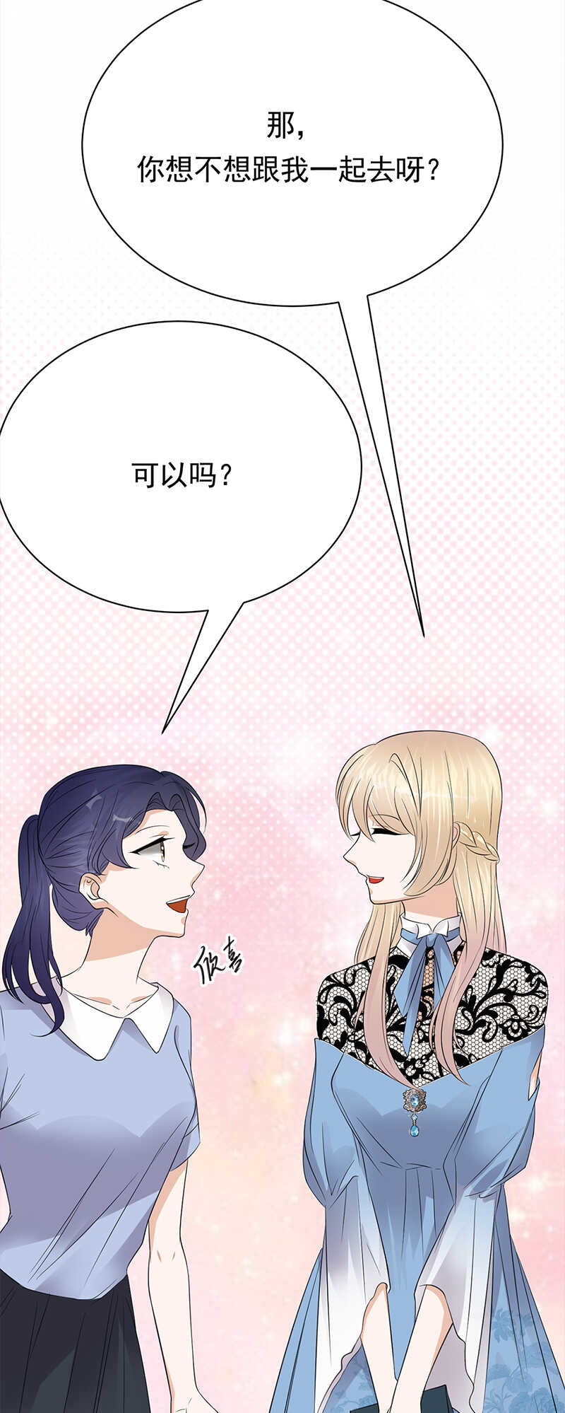 《宠妻成瘾陆少的心尖宠》第61话全军出击 第23页