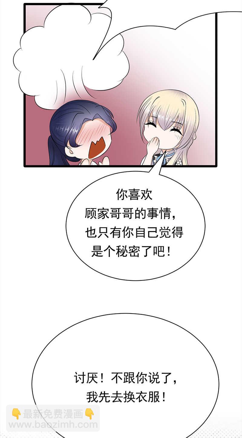《宠妻成瘾陆少的心尖宠》第61话全军出击 第25页